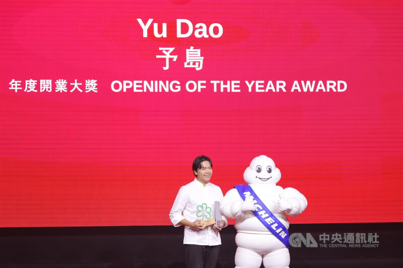 2026台灣米其林指南餐廳慶典21日在台北登場,來自台南的「予島Yu Dao」為新入榜餐廳,一舉拿下米其林1星、綠星以及米其林年度開業大獎共3大獎。中央社記者翁睿坤攝 115年7月21日