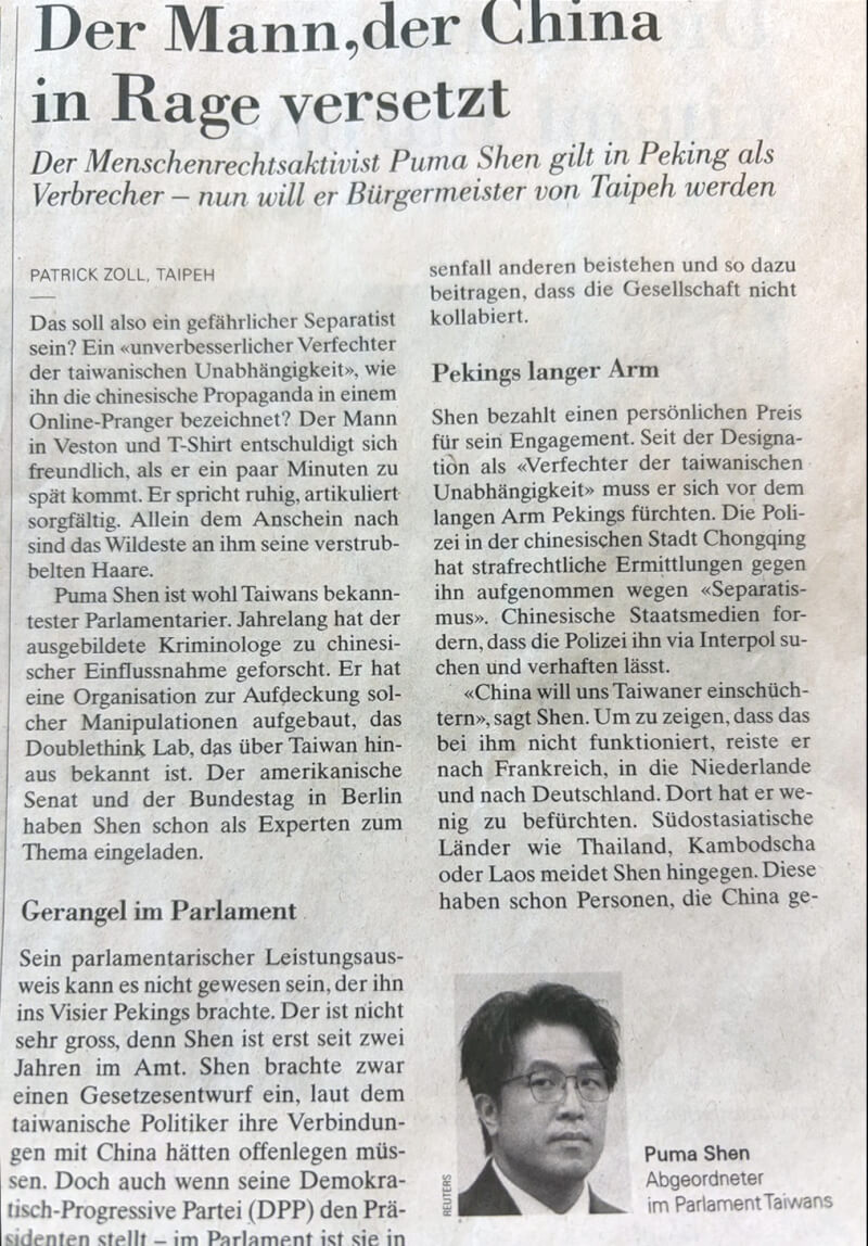 瑞士媒體新蘇黎世報（NZZ）21日刊登民進黨台北市長參選人沈伯洋專訪，沈伯洋表示：「當台灣人並不容易。」（翻攝畫面） 中央社記者郭芳君蘇黎世傳真　115年7月22日