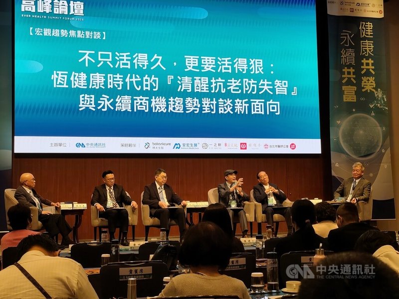 由中央通訊社主辦的「恆健康高峰論壇」22日登場,與會講者就健康產業發展、健康餘命及永續商機等議題進行座談交流。中央社記者何秀玲攝 115年7月22日