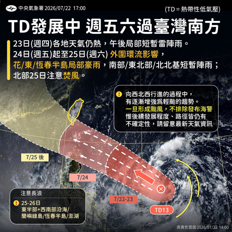(圖取自facebook.com/cwa.weather)