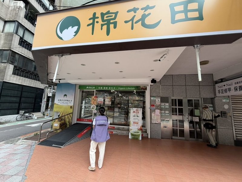 連淨苦茶油疑檢出苯駢芘超標，台北市衛生局23日表示，獲報後派員到台北棉花田生機園地清查，僅在倉庫查有1瓶問題批號油品，已要求業者不得販售，同時預防性下架729瓶連淨公司其他苦茶油系列商品，確保架上沒有問題產品流通。（台北市衛生局提供）中央社記者陳昱婷傳真 115年7月23日