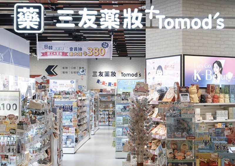 面對電商崛起、藥妝市場競爭加劇，三商家購旗下三友藥妝Tomod