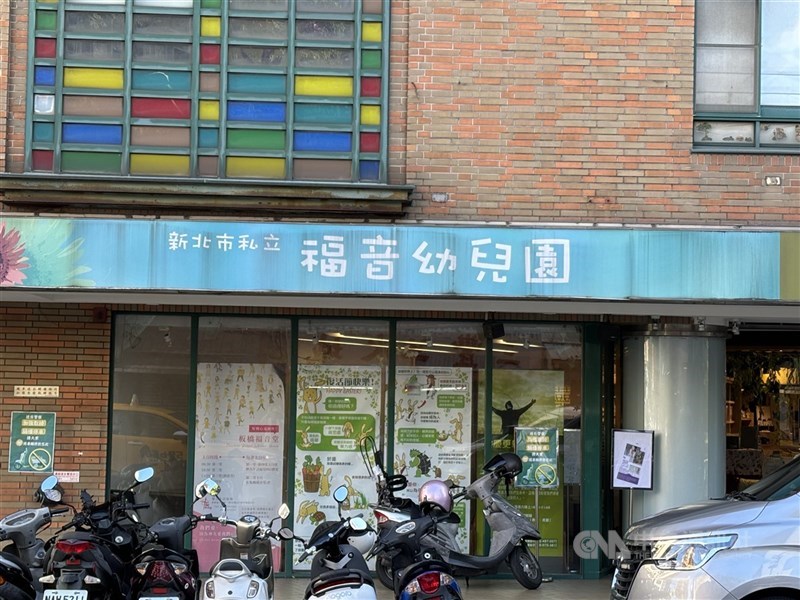 新北福音幼兒園涉不當管教　2教保員強制罪起訴 | 社會 | 中央社 CNA