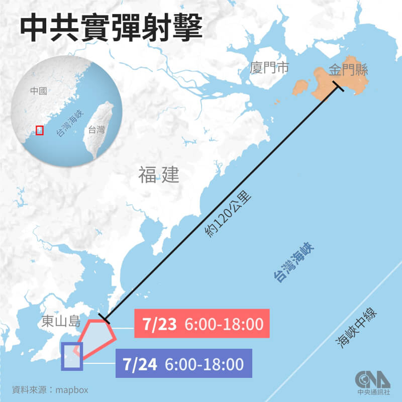 中國宣布23日、24日的上午6時至晚間6時在福建東山島近海進行實彈射擊。（中央社製圖）