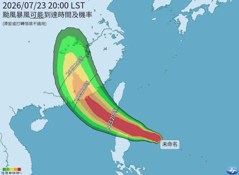 氣象署23日發布颱風生成訊息，預計晚上11時30分發布海上颱風警報。（圖取自中央氣象署網頁cwa.gov.tw/）