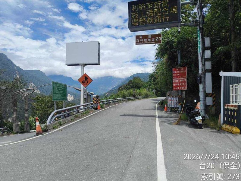 颱風紅霞逼近，為確保用路人行車安全，交通部公路局公告南橫公路初來至向陽路段25、26日不排除預警性封閉。圖為利稻路段。（公路局提供）中央社記者盧太城台東傳真　115年7月24日