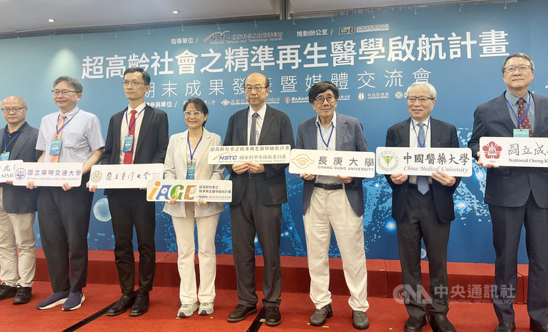 國科會自2022年起推動執行「超高齡社會之精準再生醫學啟航計畫」，4年總經費約新台幣3.76億元，24日舉辦成果記者會，國科會生科處處長楊台鴻（右4）等人出席。中央社記者趙敏雅攝　115年7月24日