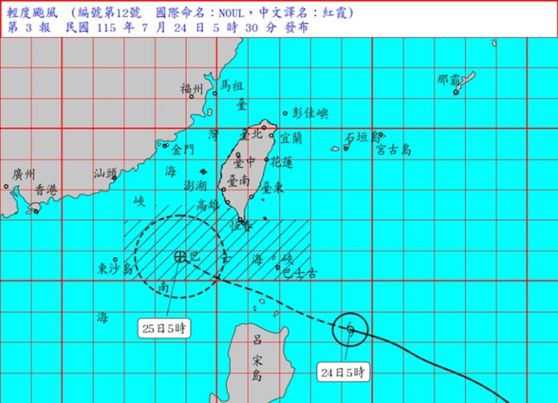 氣象署發布颱風紅霞海上颱風警報。(圖取自氣象署網頁cwa.gov.tw)