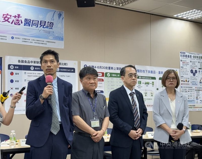 毒物、營養專家與醫療界代表24日舉辦「國人安芯 醫同見證」記者會指出,預防性下架產品經完成複驗並確認合格,符合2ppb限量,沒理由持續禁賣。中央社記者沈佩瑤攝 115年7月24日