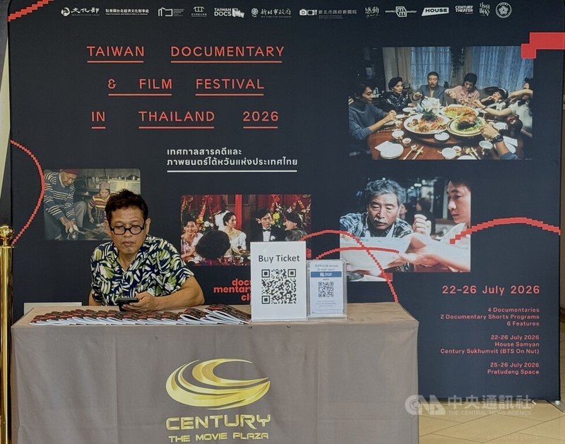 泰國台灣電影展22日至26日在曼谷及孔敬登場,共放映17部台灣電影。圖為曼谷戲院影展售票處。中央社記者李宗憲曼谷攝 115年7月24日