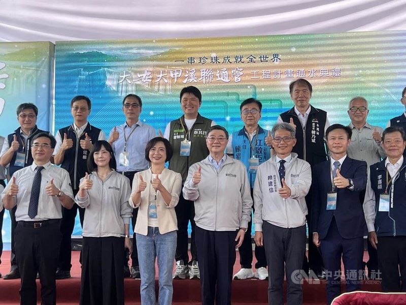 行政院長卓榮泰（前中）25日由民進黨籍立法委員何欣純（前左3）陪同，出席「大安大甲溪聯通管通水典禮」，感謝施工團隊克服困難，提前半年完工。中央社記者郝雪卿攝 115年7月25日