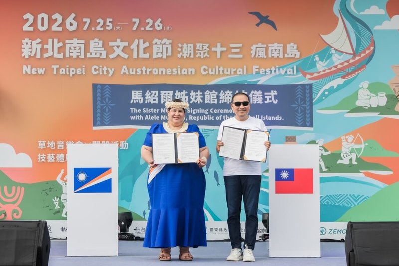2026新北南島文化節25日在十三行博物館陽光廣場開幕，現場也舉行十三行博物館與馬紹爾阿萊勒博物館（Alele Museum）姐妹館締結儀式，由新北市長侯友宜（右）與馬紹爾駐台大使卡蒂爾（Anjanette Kattil）（左）代表簽署。（十三行博物館提供）中央社記者曹亞沿傳真 115年7月25日