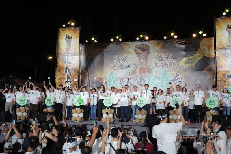 國民黨「我是人，我反毒台」集會25日在凱達格蘭大道登場，國民黨眾人在活動尾聲戳破黑氣球，秀出「我是人 我反毒台」標語，再度向政府表達活動核心訴求中央社記者翁睿坤攝　115年7月25日