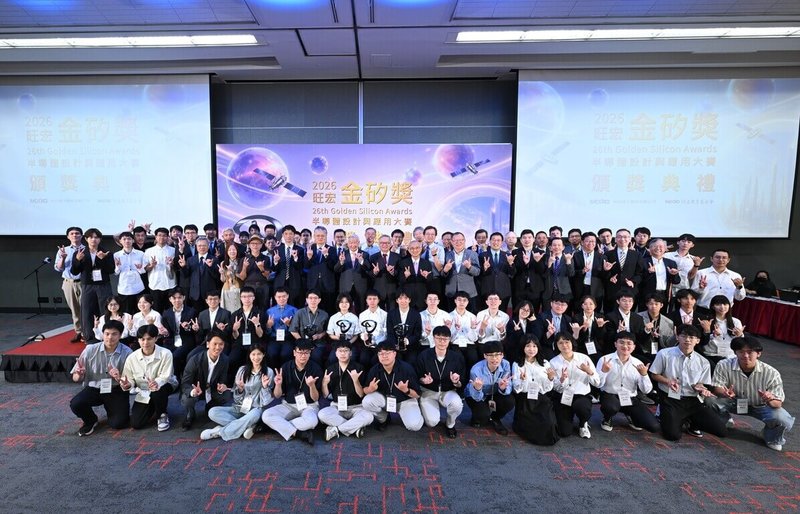 半導體設計與應用競賽「第26屆旺宏金矽獎」25日在台北舉行頒獎典禮，共計有全國33所大專院校、274支隊伍參賽，AI作品參賽踴躍。（旺宏基金會提供）中央社記者陳至中傳真　115年7月25日