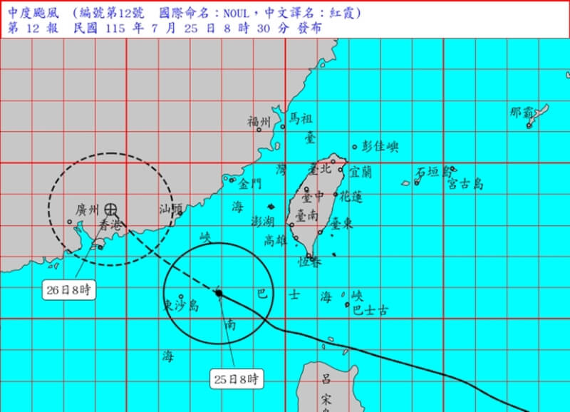 氣象署25日上午8時30分解解除颱風紅霞海上警報。(圖取自氣象署網頁cwa.gov.tw)