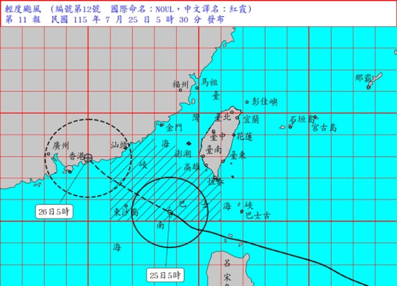 氣象署預計25日上午8時30分解除輕度颱風紅霞海上警報。（圖取自氣象署網頁cwa.gov.tw）