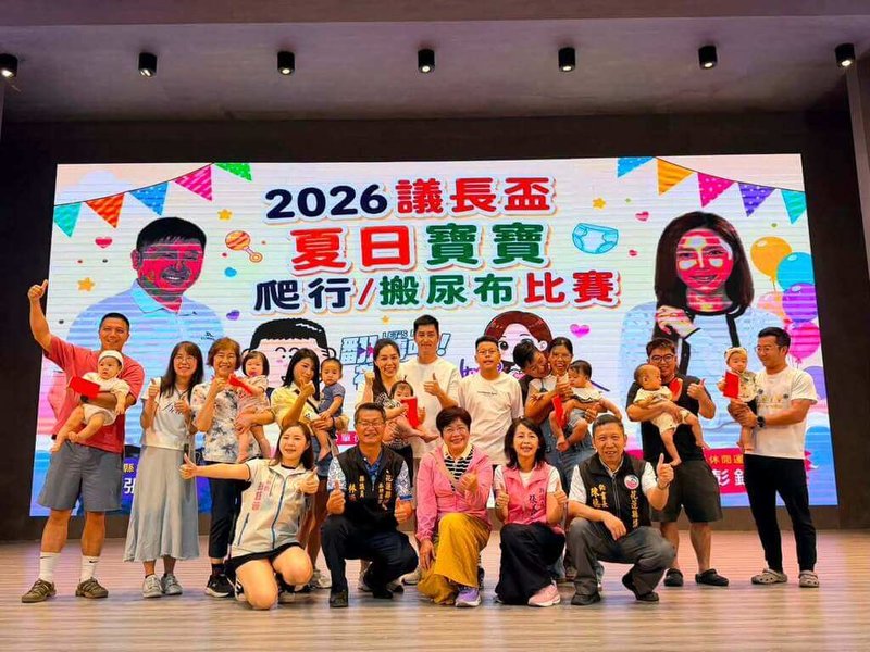 2026議長盃「夏日寶寶」活動26日在花蓮縣吉安鄉舉行，分為「寶寶爬行比賽」及「寶寶搬尿布比賽」，完成比賽的寶寶可獲得完賽獎，吸引親子同樂。（張峻提供）中央社記者李先鳳傳真　115年7月26日