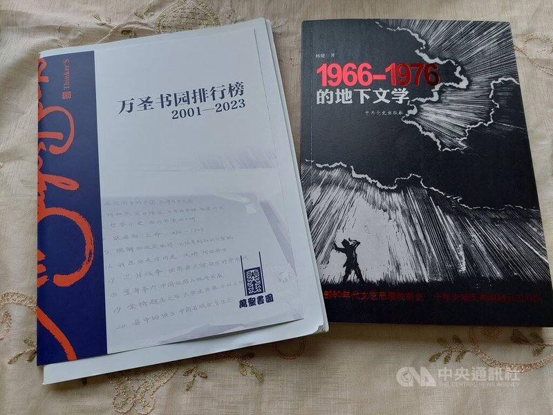 萬聖書園的選書有賴經營者的學識和對中國出版界的了解，在審查制度下，不乏看似敏感但合法的書籍。該書店更曾將2001年到2023年間的銷售排行榜印製成冊，展現出由書店和讀者共同創造的閱讀景觀。中央社記者張淑伶北京攝 115年7月26日