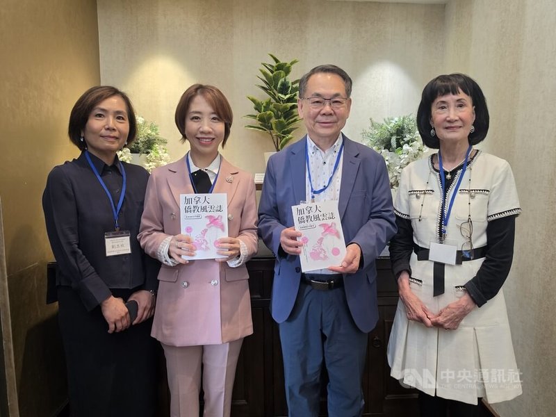 「加拿大僑教風雲誌」主要編者葉憲年(右1)認為加拿大華文教育百年之路值得記錄。加拿大眾議員區澤光(右2)和僑委會副委員長李姸慧(左2)都說,認識並珍惜歷史,就能更好地走向未來。中央社記者程愛芬溫哥華攝 115年7月26日
