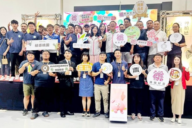 在桃園市舉辦的「2026亞洲植物博覽會」26日閉幕,集結國內外植物品牌、收藏家及產業人士,透過展覽、市集、論壇及交流活動打造植物產業平台,展現6家「桃園好農」品牌,以及「植感桃園」8組青年品牌的成果。(桃園市政府農業局提供)中央社記者吳睿騏桃園傳真 115年7月26日