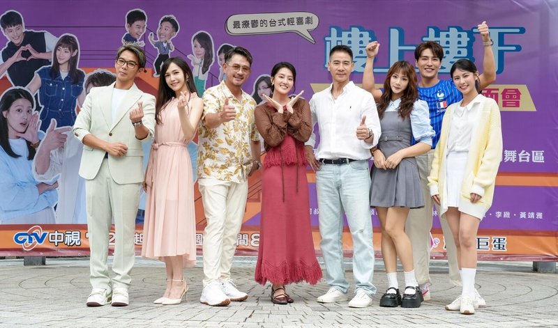 演員陳子強（左起）、李緻、柯叔元、顏曉筠、翁家明、林宜禾、龍語申、黃靖雅25日出席中視全新八點檔「樓上樓下」見面會，開心與民眾同樂。（中視提供）中央社記者洪素津傳真　115年7月26日