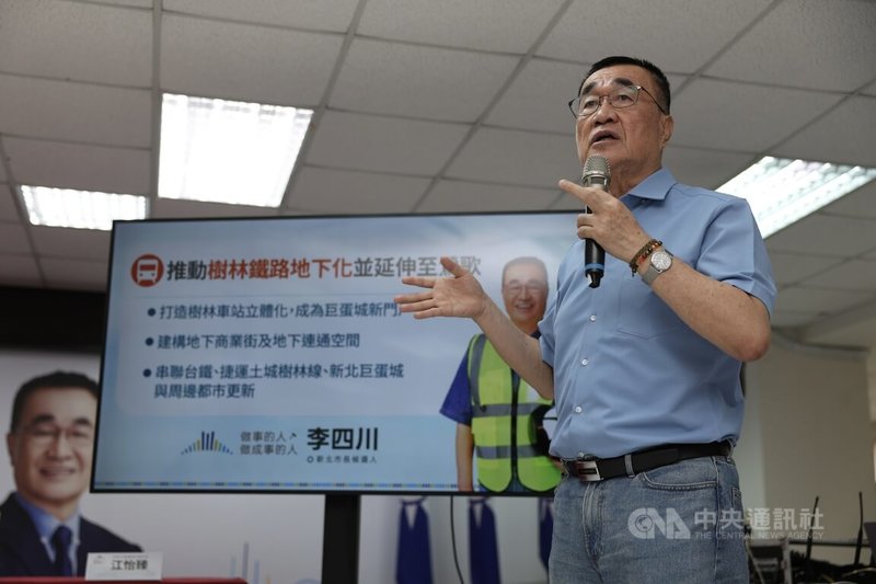 國民黨新北市長參選人李四川（圖）27日上午舉行政見記者會，暢談樹林鐵路地下化等政見。中央社記者吳家昇攝　115年7月27日