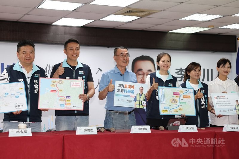 國民黨新北市長參選人李四川（左3）27日上午舉行「南有巨蛋城、北有科學城」政見記者會，與國民黨新北市議員林金結（左1）等人齊呼口號，推廣政見。中央社記者吳家昇攝　115年7月27日