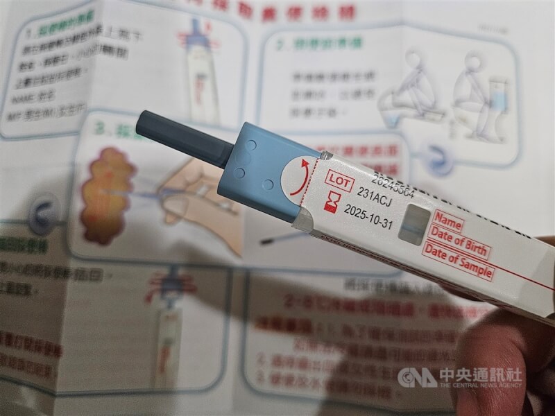 圖為糞便潛血檢查。（中央社檔案照片）