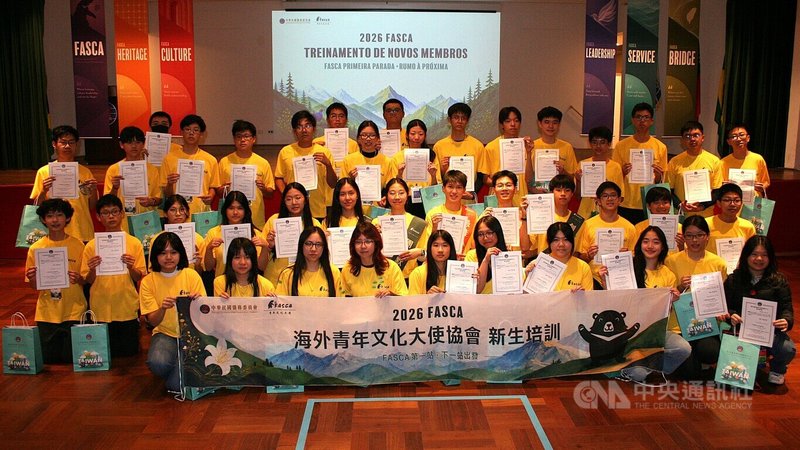 巴西FASCA新生培訓7月26日至27日於聖保羅華僑文教服務中心舉行,43位台裔青年青年感受台灣文化溫度,挑戰自我凝聚僑社力量,並立下承諾延續使命,讓更多巴西人理解台灣多元活力。中央社記者唐雅陵聖保羅攝 115年7月27日