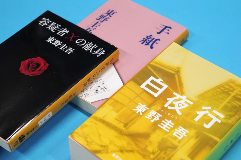 圖為東野圭吾作品。(共同社)