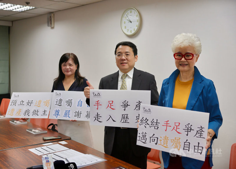 立法院會28日三讀修正通過民法第1223條，刪除兄弟姊妹特留分規定。台灣遺囑協會在三讀後召開記者會，協會理事長、律師劉韋德（中）說，這是台灣遺產法制邁向意思自主的重要一步，是財產自主權重大里程碑。中央社記者王飛華攝　115年7月28日