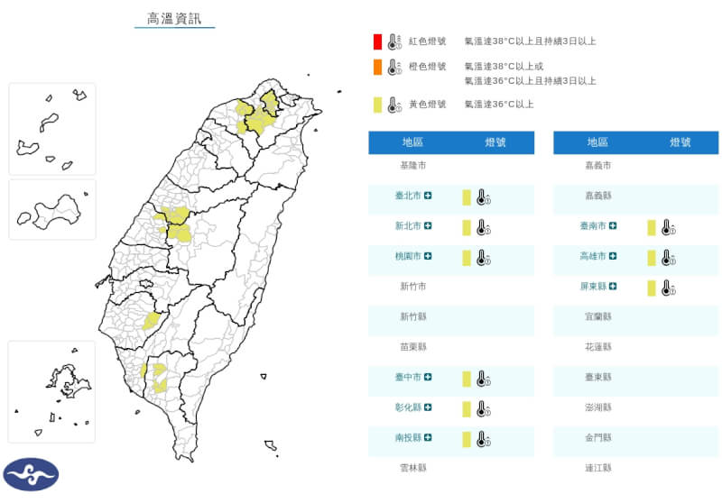 氣象署28日發布高溫資訊。（圖取自氣象署網頁cwa.gov.tw）