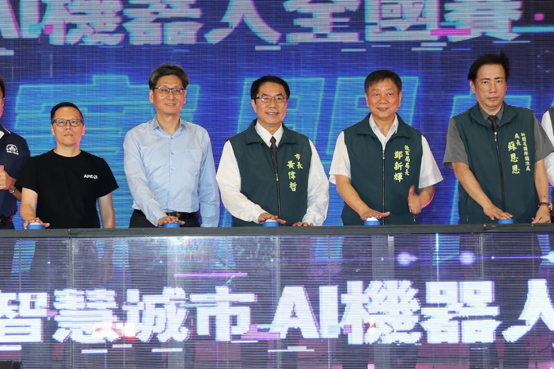 台南市政府28日在大台南會展中心舉辦「智慧城市－AI機器人全國賽」，市長黃偉哲（中）等人出席開幕式。（台南市政府提供）中央社記者楊思瑞台南傳真　115年7月28日