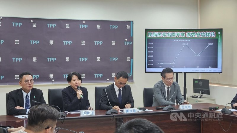 台灣民眾黨立法院黨團28日召開「假考察、真觀光？出國報告爛到爆！」記者會記者會，黨團幹事長邱慧洳（左2）表示，僑委會近年出國考察預算增加。中央社記者曾以寧攝　115年7月28日