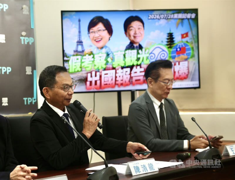 民眾黨立法院黨團28日舉行記者會，黨團總召黨陳清龍（左）、副總召王安祥（右）出席，指民進黨政府官員出國是「假考察、真觀光」。中央社記者王飛華攝　115年7月28日