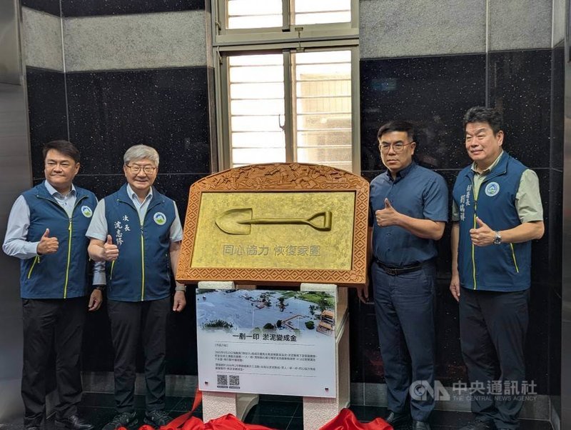 環境部29日舉辦「金鏟子揭幕儀式」，環境部長彭啓明（右2）、環境部次長沈志修（左2）、環境管理署副署長劉瑞祥（右）等人出席。彭啓明表示，花蓮馬太鞍溪堰塞湖災情，50萬人次「鏟子超人」志工與國軍手持鐵鏟挖出生路的團結精神，令人感動。中央社記者張雄風攝　115年7月29日