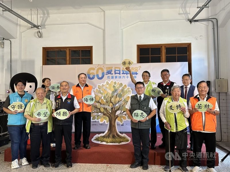 花蓮家扶中心成立至今年底滿60週年，特別規劃生命故事分享、主題展覽、音樂展演等系列活動，29日在花蓮文化創意產業園區舉行開幕儀式。中央社記者李先鳳攝　115年7月29日