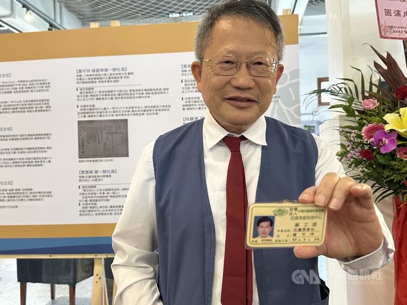 花蓮家扶中心今年成立滿60週年，特別規劃生命故事分享、主題展覽、音樂展演等系列活動；家扶展愛隊第一期社長蕭可祥（圖）特別拿出當年工作證，分享投入家扶服務的往事。中央社記者李先鳳攝　115年7月29日