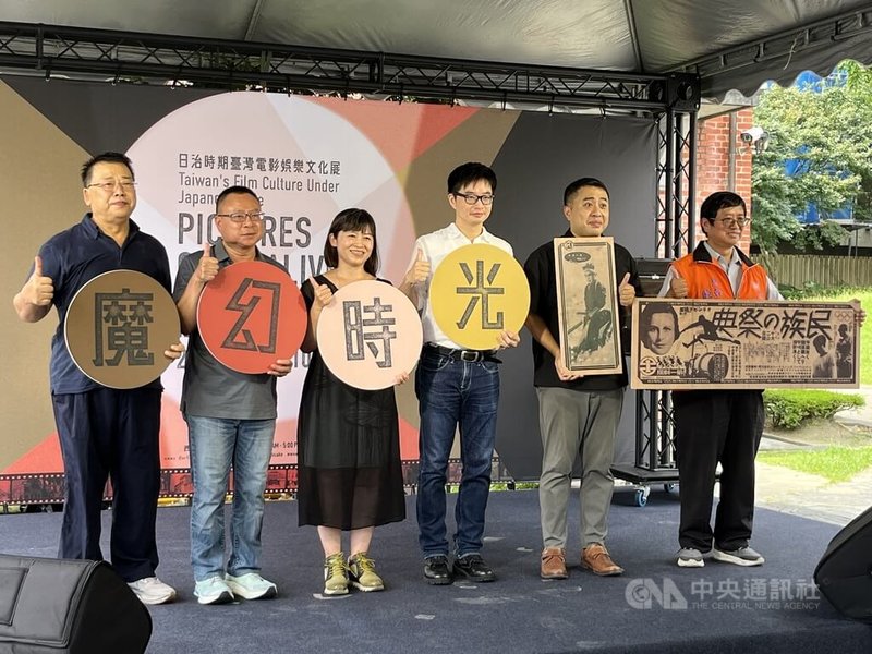 台北市立文獻館29日起在西本願寺廣場樹心會館推出「魔幻時光：日治時期台灣電影娛樂文化展」，展期將持續至10月25日，呈現在地電影娛樂文化的發展脈絡與人文風貌。中央社記者楊淑閔攝　115年7月29日