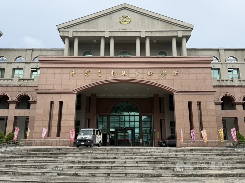 無黨籍台東縣議員林參天日前指控台東縣政府和國產署圖利「東映渡假村」開發案。檢調29日發動搜索，將農業處長、副處長還有當時的承辦科長及相關人員帶回偵訊，釐清案情。圖為台東地檢署外觀。中央社記者盧太城台東攝　115年7月29日
