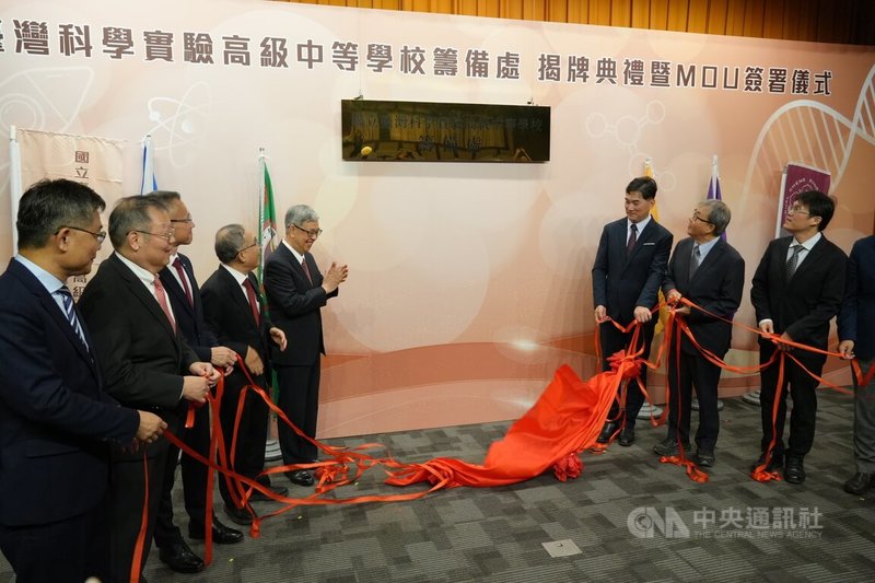 教育部29日舉辦「國立台灣科學實驗高級中等學校（台灣實中）」籌備處揭牌儀式，預計一年投入近4000萬經費。中央社記者陳至中台北攝　115年7月29日