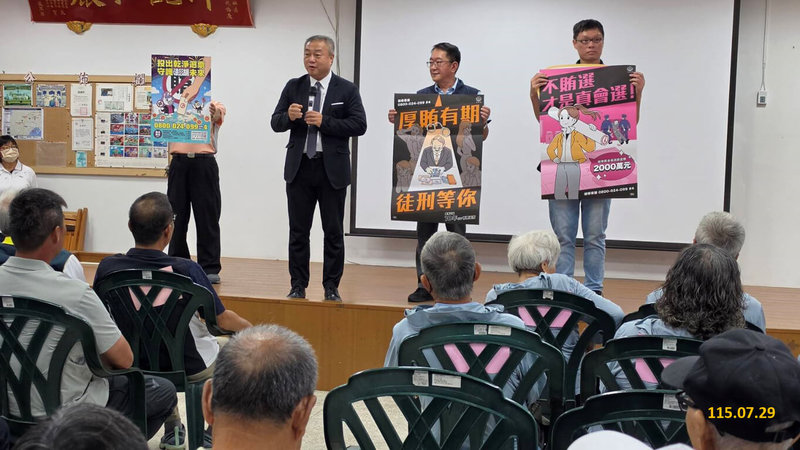 2026地方選舉年底將登場，澎湖地檢署近期前進各社區進行反賄選宣導，檢察長吳怡明（後右3）29日呼籲民眾「不受外力干擾，在自由意志下行使投票權」。（澎湖地檢署提供）中央社　115年7月29日