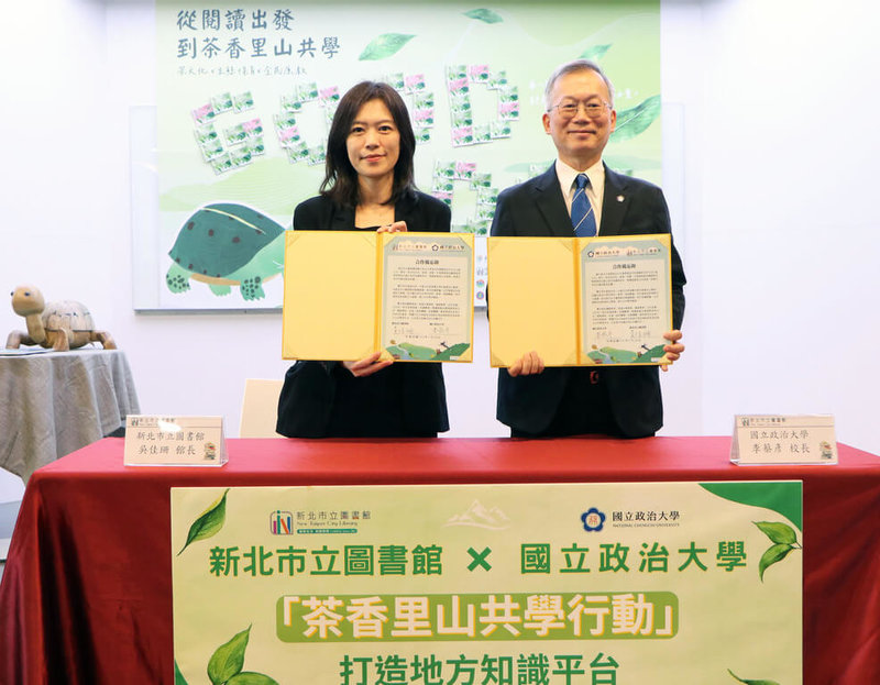 新北市立圖書館29日與政治大學啟動「茶香里山共學行動」，新北市圖館長吳佳珊（左）與政大校長李蔡彥（右）代表雙方簽署合作。（新北市立圖書館提供）中央社記者曹亞沿傳真　115年7月29日