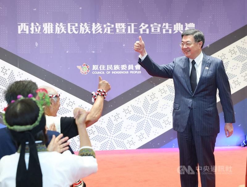 行政院長卓榮泰(右)30日在行政院大禮堂出席「西拉雅族民族核定暨正名宣告典禮」,豎起大拇指向與會者致意。中央社記者謝佳璋攝 115年7月30日