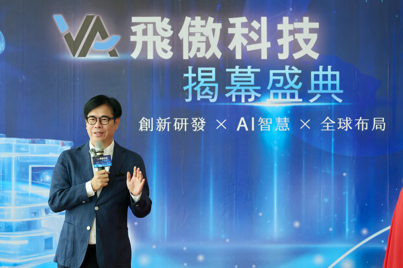 飛傲科技30日在高雄軟體園區舉行「機器人創新中心」開幕儀式，高雄市長陳其邁（圖）出席表示，此次飛傲科技設立機器人創新中心，不僅代表企業持續加碼投資高雄，也將進一步串聯在地供應鏈，提升南部產業競爭力。（高雄市政府提供）中央社記者蔡孟妤傳真　115年7月30日