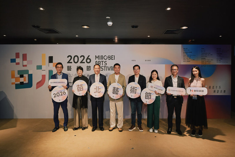 2026苗北藝術節10月將登場，苗栗縣長鍾東錦（左4）30日在台北出席記者會表示，苗北藝文中心及藝術節是縣府實踐文化宜居的重要成果，讓鄉親不必遠行，就能在家鄉親近國際級藝術。（苗北藝文中心提供）中央社記者趙靜瑜傳真  115年7月30日