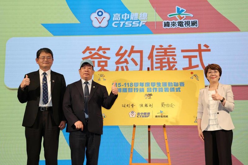 中華民國高級中等學校體育總會30日與緯來電視網舉辦「115-118學年度學生運動聯賽轉播暨行銷發布記者會」，宣告學生運動聯賽轉播與行銷邁入全新階段，現任高中體總會長陳勝利（左）出席。（主辦單位提供）中央社記者陳容琛傳真　115年7月30日