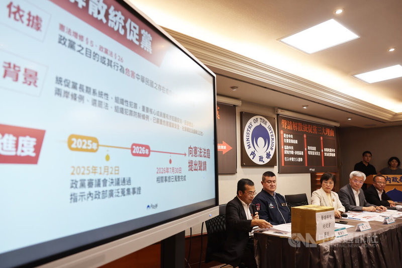 內政部30日下午舉行聲請中華統一促進黨違憲解散記者會，由內政部長劉世芳（左3）主持，民政司長鄭英弘（左）會中說明相關細節。中央社記者趙世勳攝　115年7月30日