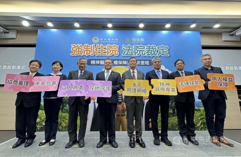 精神疾病強制住院8/1改法院裁定 專家共同審理 | 生活 | 中央社 CNA