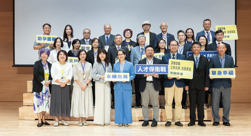 副總統蕭美琴（中）30日出席「2026企業永續－友善家庭實戰年會」。（總統府提供）中央社記者葉素萍傳真　115年7月30日